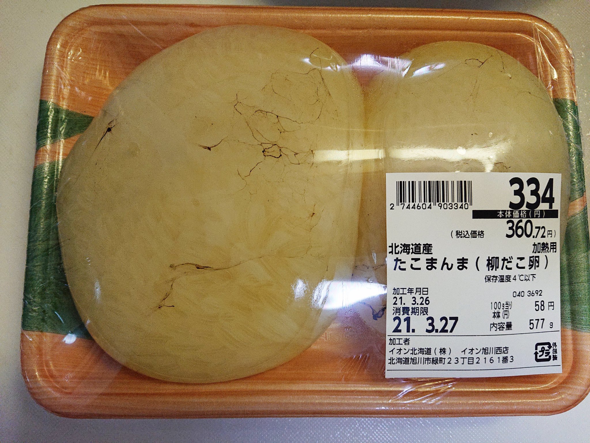 旭川医大寄生虫学講座 今日はね 寄生虫がいそうな魚が売ってなかったからね これ買ってきたよ 北海道に来て数年が経つけど 初めて食べます レッツトライ T Co Mzjw2oiaqw Twitter