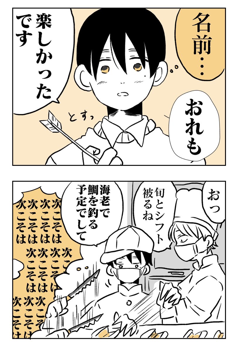 懐かないかのじょ。
1話まこしばとくろかわ ❹
#コルクラボマンガ専科
#懐かないかのじょ
続きます!次からは2話になります。 