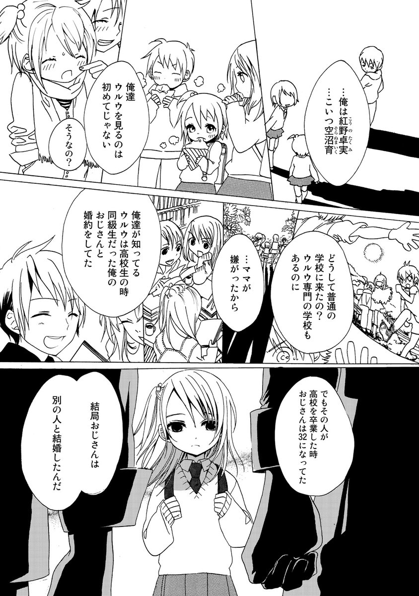 4年に1歳、年を取る主人公の100年の物語(5/13) 