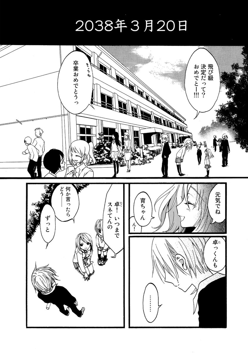 4年に1歳、年を取る主人公の100年の物語(5/13) 
