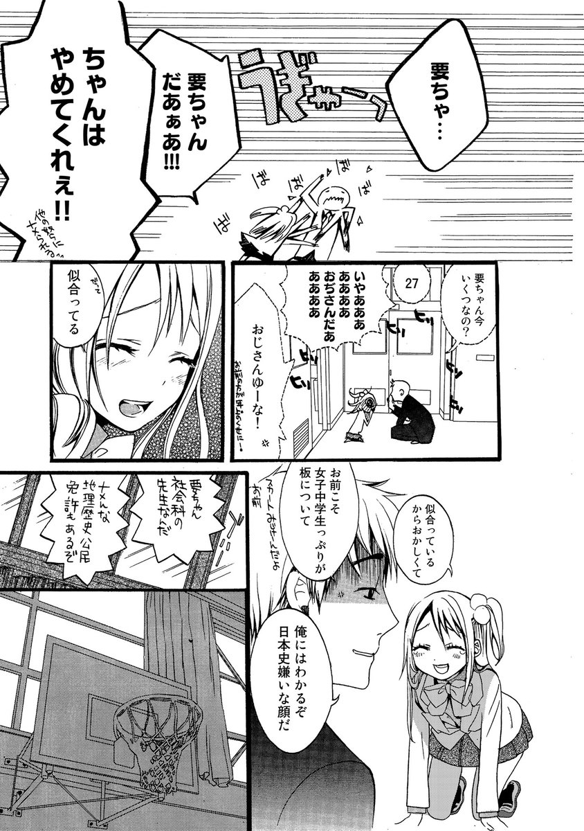 4年に1歳、年を取る主人公の100年の物語(7/13) 