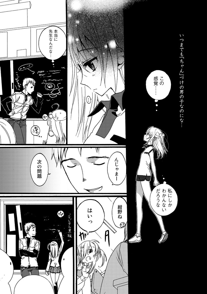 4年に1歳、年を取る主人公の100年の物語(7/13) 