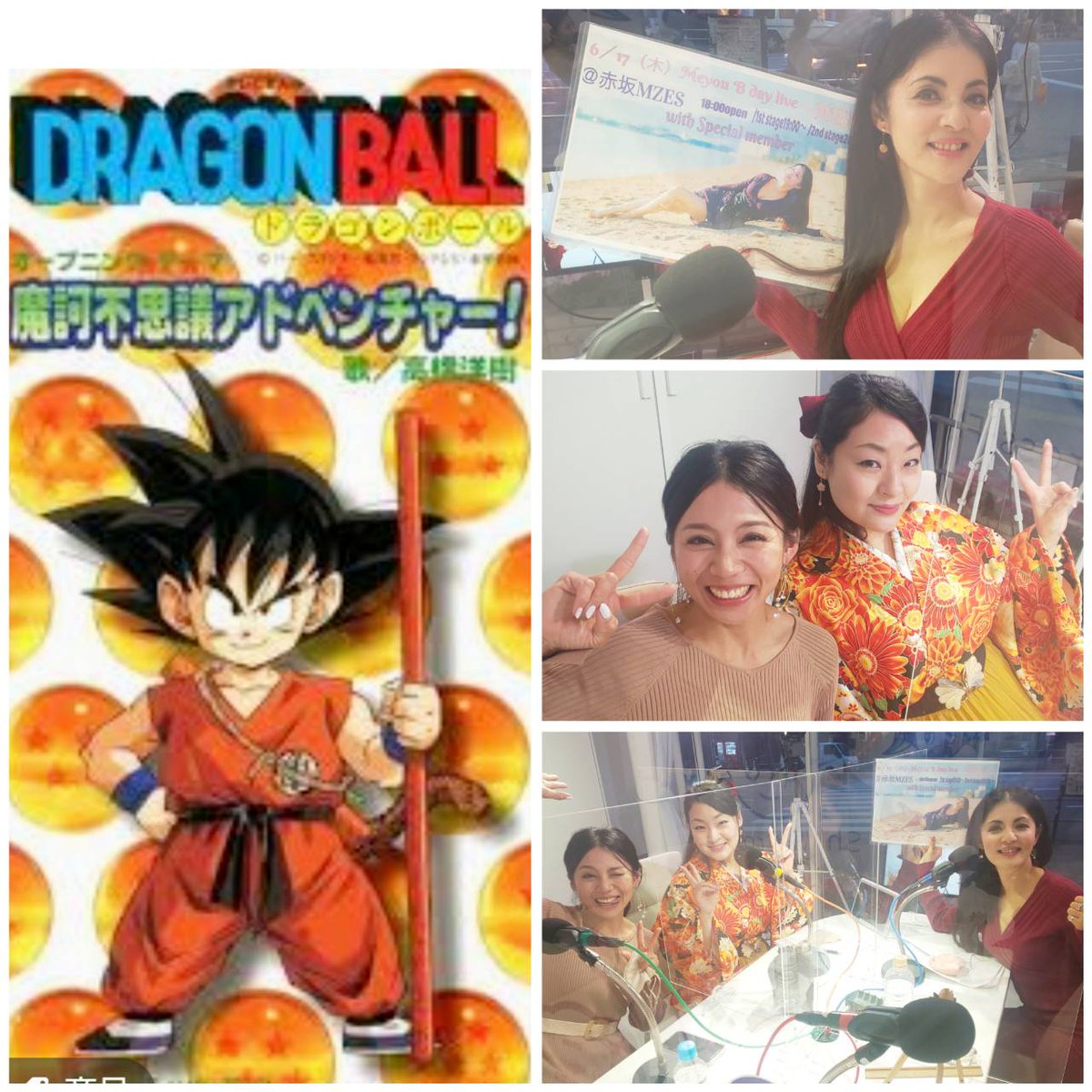 ドラゴンボールz 渋谷 最新情報まとめ みんなの評価 レビューが見れる ナウティスモーション