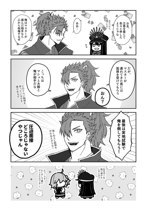 森ぐだ♀(未満)のものすごく今更なバレインタインネタ🍫
こういう意味だったらぐだちゃんの花婿候補の辞退者が多そうだなっていう話。 