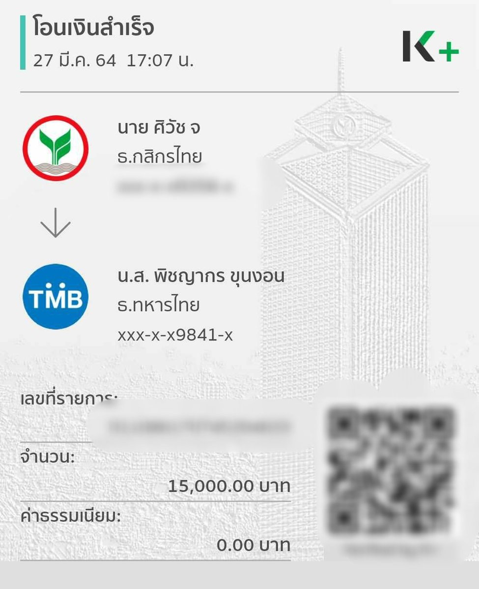 WITHMARKz's tweet photo. ขอบคุณเจ้าของวันเกิด @Mmarksiwat  ที่โอนเงินมาร่วมทำบุญนี้ด้วยนะคะ♥️

#21stMSIWATBDay https://t.co/tGjCuReKwJ