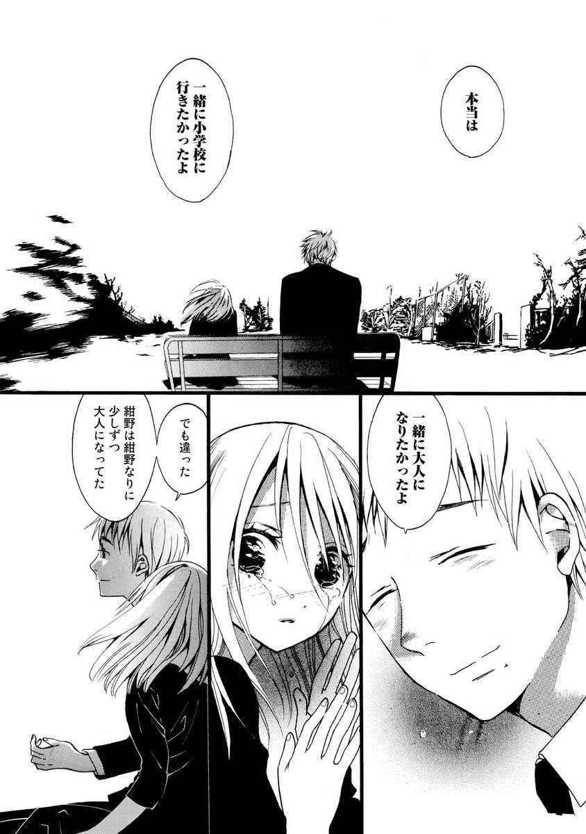 4年に1歳、年を取る主人公の100年の物語(10/13) 
