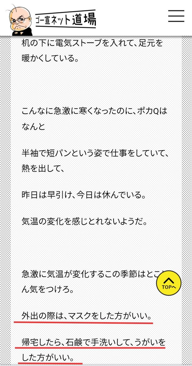 小林よしのり実はマスク信者だった説 を主張する人 Togetter