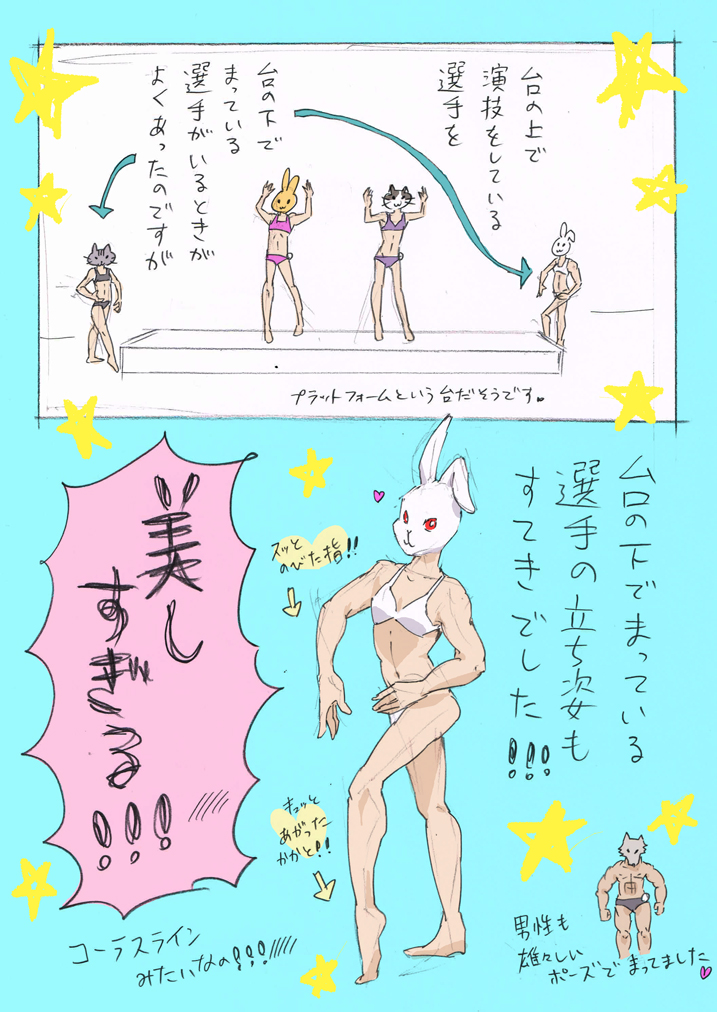 はじめてボディビル見に行った時の感想の絵が出てきたので貼っておきますね 