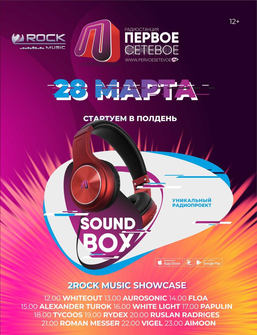 RydexMusic's tweet photo. Уже завтра в рамках 2Rock Music Showcase @2RockRecordings @turokmusic я представлю свой часовой микс для проекта Sound Box на первом сетевом в 19:00 🔥🤘😉 Подключайтесь 🙌 

#trancefamily #rydexmusic #2rockrecordings #trance #trancemusic #rydex #soundbox https://t.co/8Yd2N2X9Gq