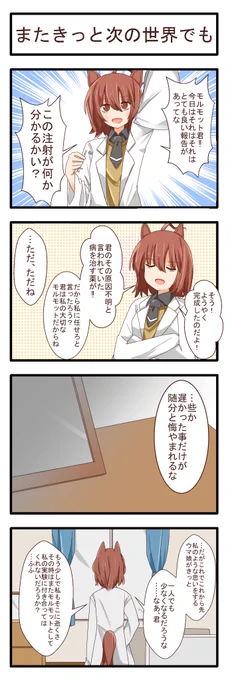 二人で一緒に走ろう 