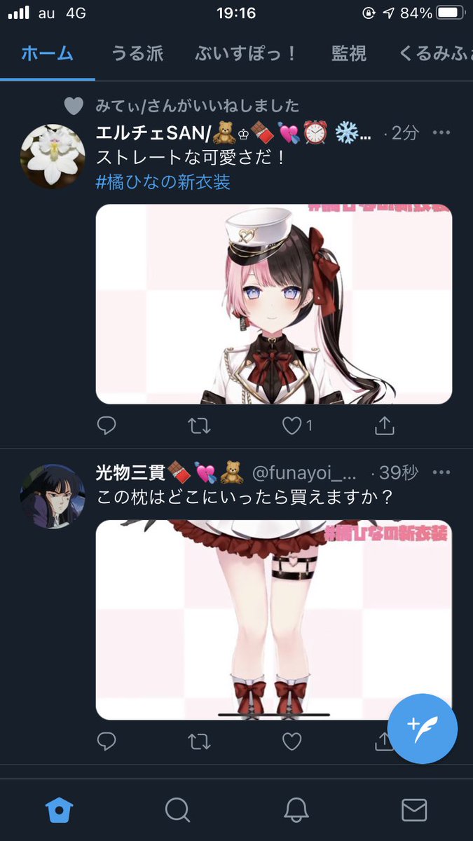 この並びすごくない？笑 #橘ひなの新衣装