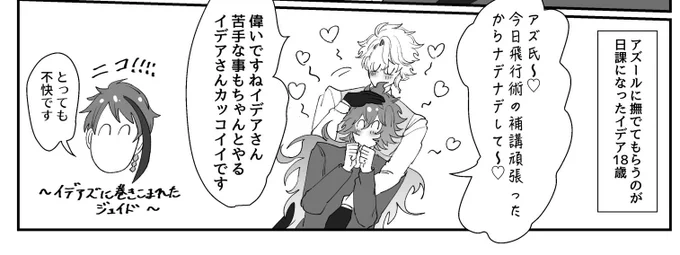7.イデアズに巻き込まれる双子が好き 