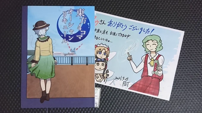 やったー❤
POTさんから聖書届きました?
さっそく今夜ジッッッックリと読ませて頂きましょう?? 