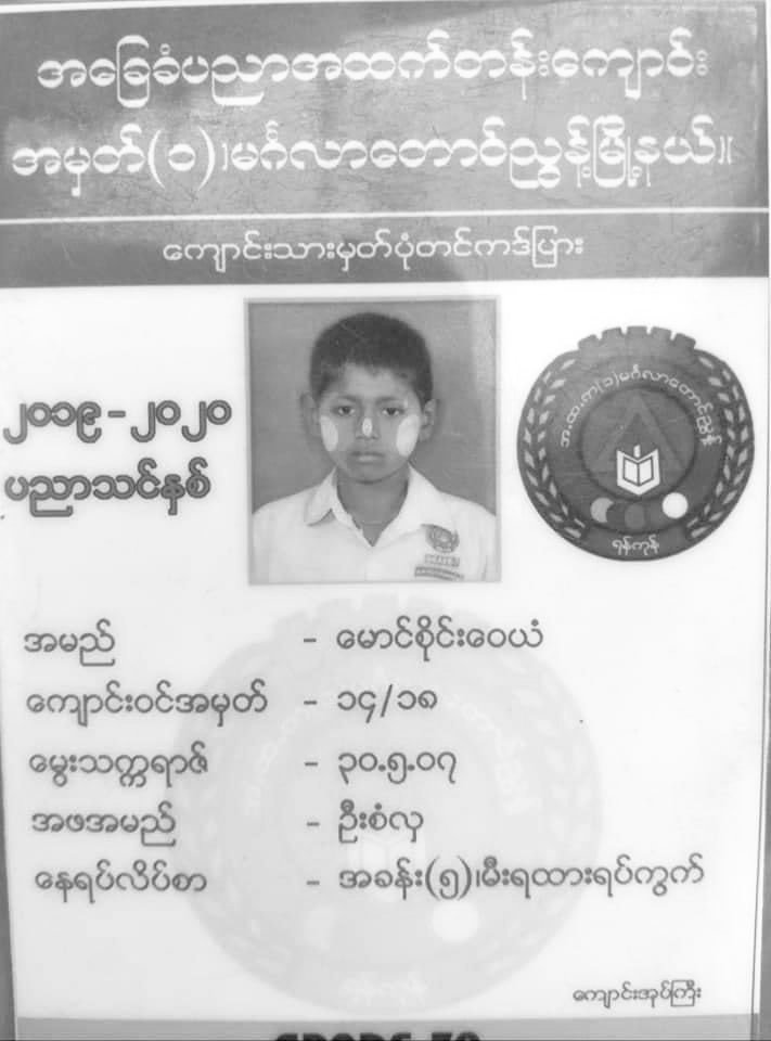 A 13 years old boy was brutally killed again by the military terrorists in railway station of MingalarTaungNyunt! He was opened head and his body was taken away by the terrorists!

#WhatsHappeningInMyanmar 
#Mar27Coup