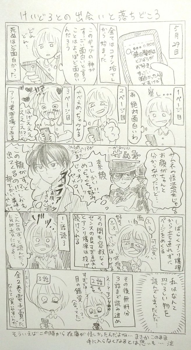 これはけいどろにハマった時の実録  様子がおかしくなってる様見ると興味がわくじゃろ?わいて 
