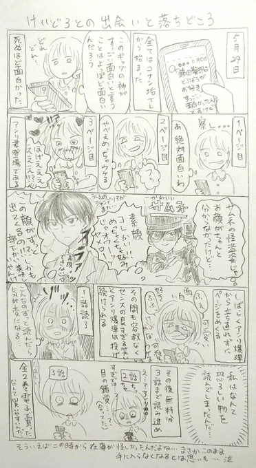 これはけいどろにハマった時の実録  様子がおかしくなってる様見ると興味がわくじゃろ?わいて 