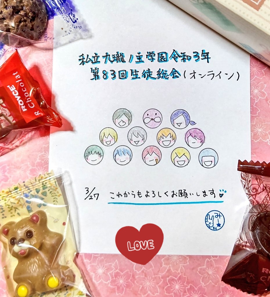 アルスマグナ生徒総会21 Twitter Search