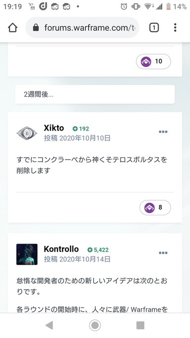 A List Of Tweets Where Artigiana アルティ Was Sent As Warframe 1 Whotwi Graphical Twitter Analysis A List Of Tweets Where Artigiana アルティ Was Sent As Warframe 1 Whotwi Graphical Twitter Analysis