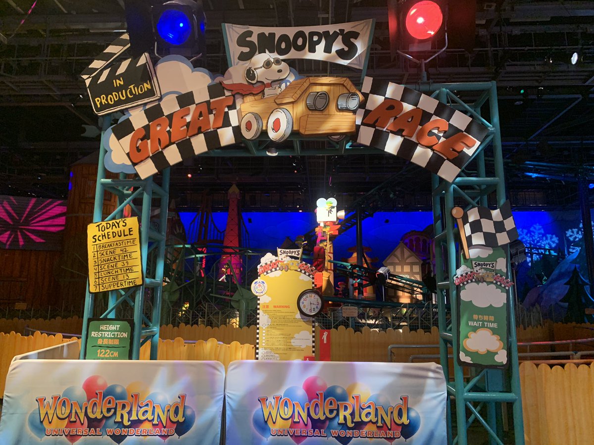スヌーピーのグレートレース