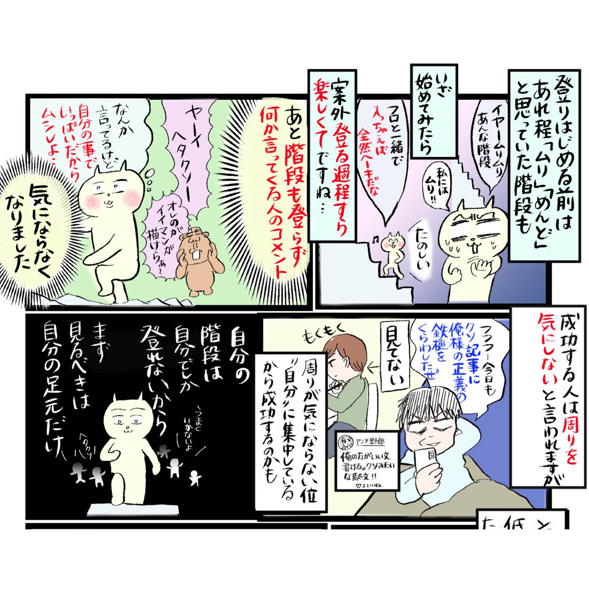 <マンガ>漫画を毎日アップしたら圧倒的に精神強くなってきたレポート➓
#マンガが読めるハッシュタグ
#コルクラボマンガ専科
次回でラストにします!!
通算90日近く毎日漫画アップしてたら色々見えるものがありましたよっと