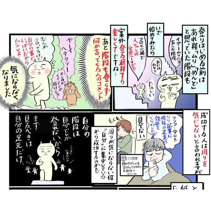 <マンガ>漫画を毎日アップしたら圧倒的に精神強くなってきたレポート➓
#マンガが読めるハッシュタグ
#コルクラボマンガ専科
次回でラストにします!!
通算90日近く毎日漫画アップしてたら色々見えるものがありましたよっと 