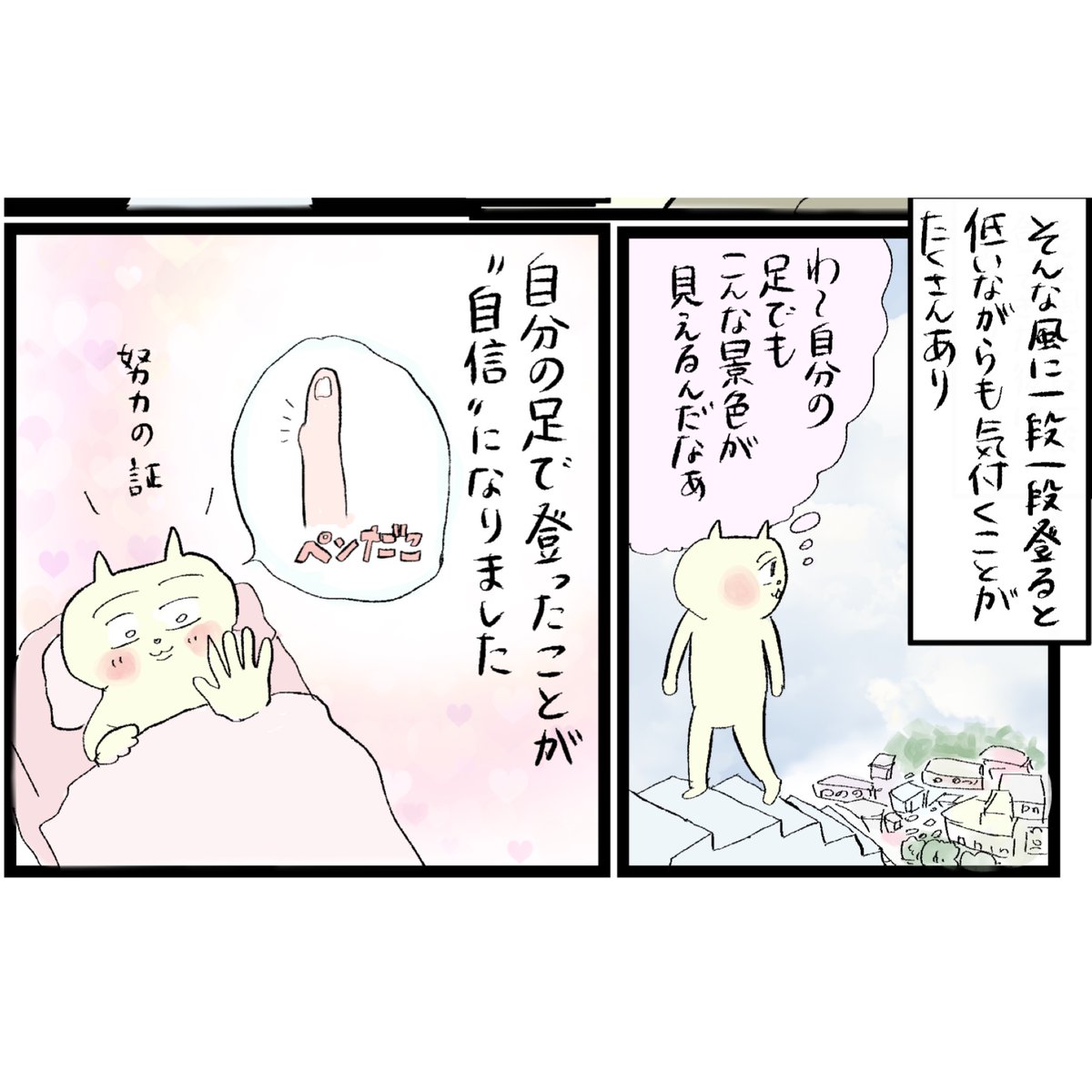 <マンガ>漫画を毎日アップしたら圧倒的に精神強くなってきたレポート➓
#マンガが読めるハッシュタグ
#コルクラボマンガ専科
次回でラストにします!!
通算90日近く毎日漫画アップしてたら色々見えるものがありましたよっと