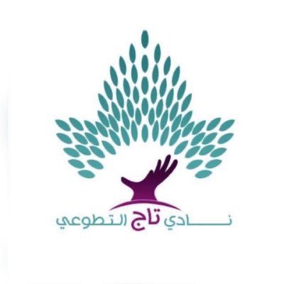 join_events's tweet photo. مرحبا بك✨
للتطوع في فريق نادي تاج التطوعي @Taj_Volunteer 
تفضل بالتسجيل وفي حال فتح الشواغر سوف يتم التواصل معك عبر الايميل 📧

رابط للتطوع عن بعد

https://t.co/aag4ktD5xX

رابط للتطوع ميداني وفي حال الرغبة للانضمام لعضوية النادي 

https://t.co/9ThlNchaPX
https://t.co/a0XmYUQd77 https://t.co/SGtECAuXtR