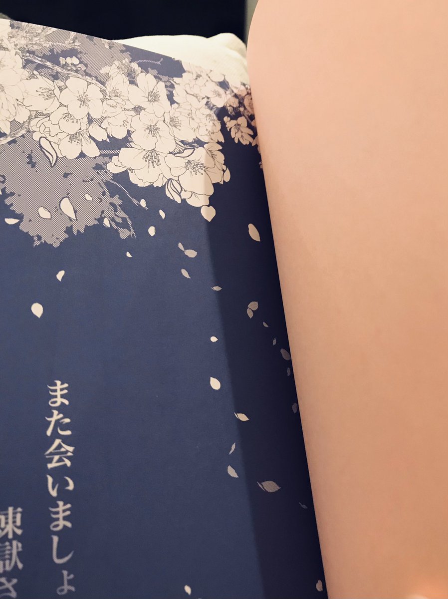再販分の見本誌きた!
前回はピンクの紙に茶色インク。
今回は白上質に紺インクにしました。
あと遊び紙は藤色→桃色です。春色の表紙と地続きになってるかんじで成功だった〜。 