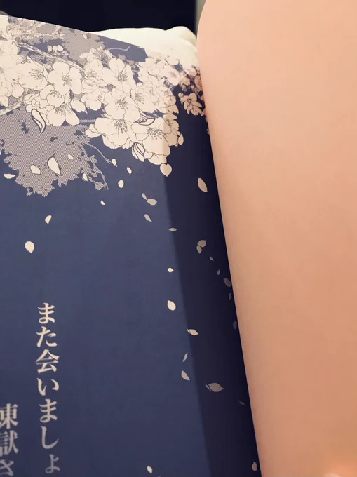 再販分の見本誌きた!
前回はピンクの紙に茶色インク。
今回は白上質に紺インクにしました。
あと遊び紙は藤色→桃色です。春色の表紙と地続きになってるかんじで成功だった〜。 