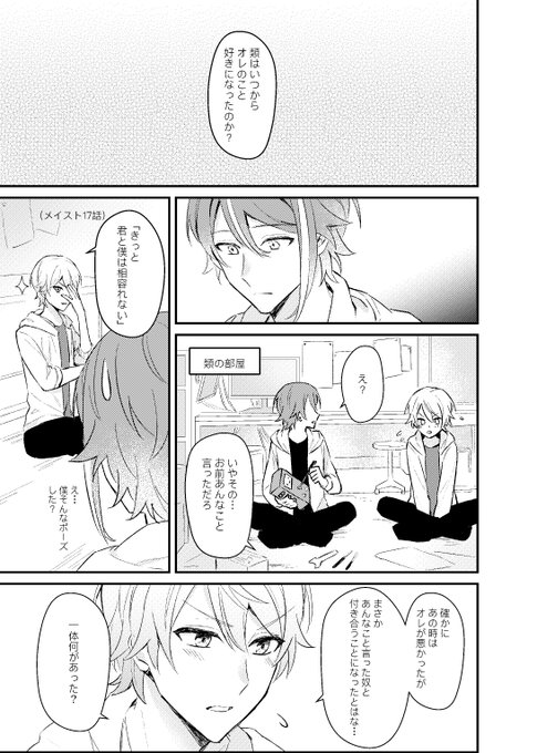 台湾の同人イベのために描いた類司無配です! 
