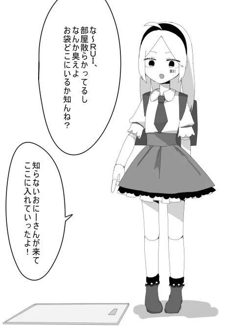 融通が利かなかったアンドロイド 