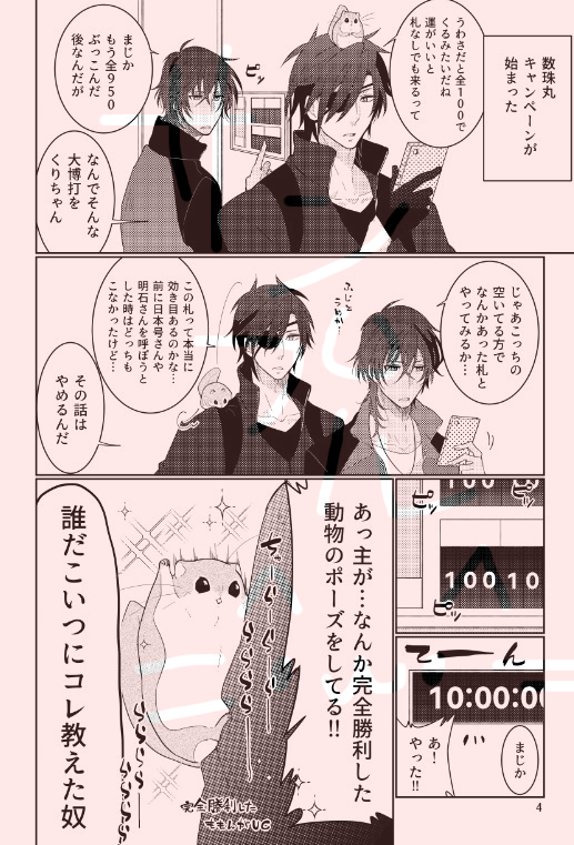 新刊サンプル #刀剣乱舞 #人外審神者 #もにわ #秋葉原超同人祭 https://t.co/UKPNgxMASc