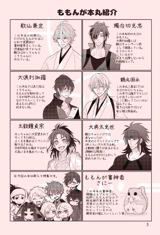 新刊サンプル #刀剣乱舞 #人外審神者 #もにわ #秋葉原超同人祭 https://t.co/UKPNgxMASc