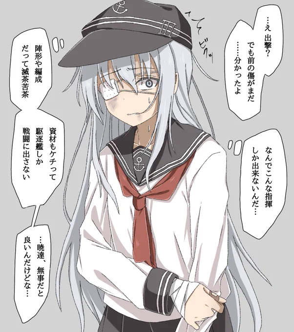 艦娘に全力で嫌われるシリーズ⑬響 