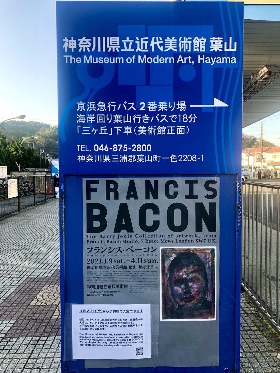 山本ともひろ On Twitter フランシス ベーコンと言えば 誰を思い浮かべますか 私は 知は力なり なんだけど