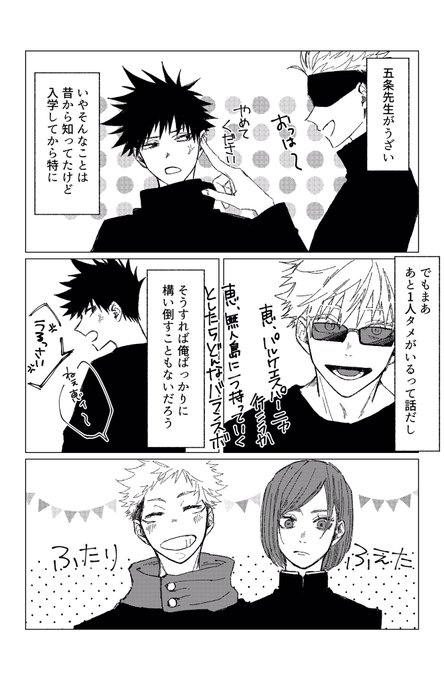 じゅさんぽ23ネタ 