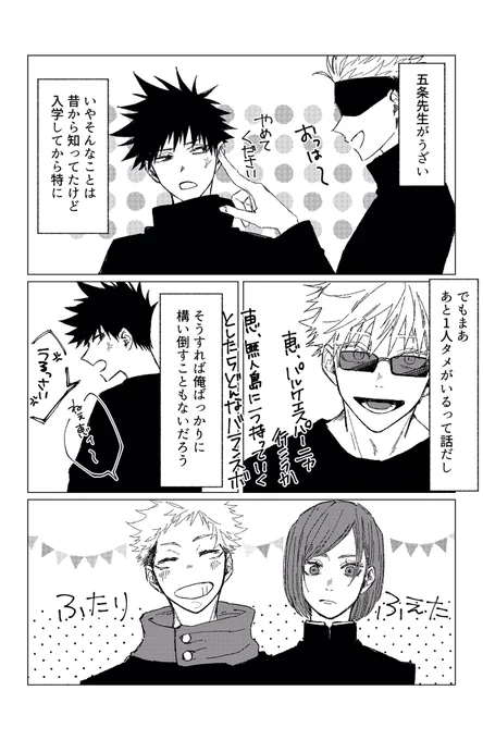 じゅさんぽ23ネタ 