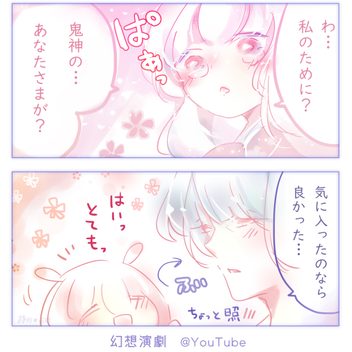 ゆめかわの漫画ツイートまとめ Comic Diggin