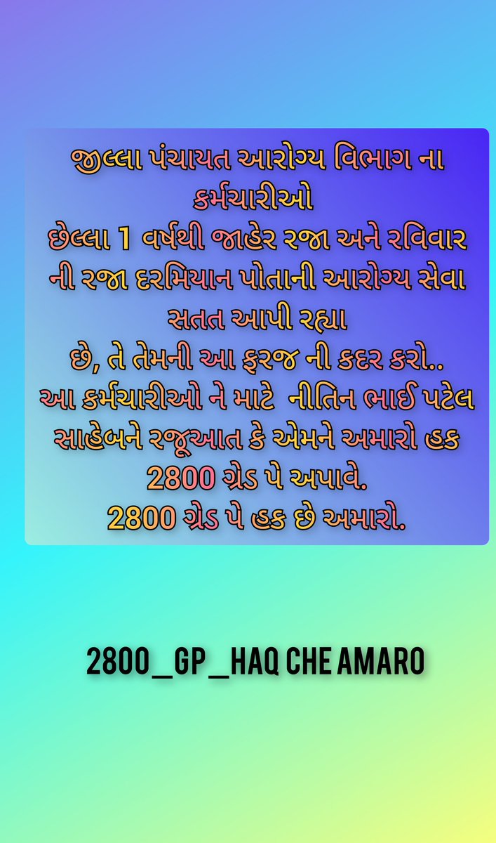 prakashap1986's tweet photo. #2800_GP_HAQ CHHE AMARO
@Nitinbhai_Patel 
@vijayrupanibjp 
@VtvGujarati 
@sandeshnews 
@PMOIndia https://t.co/wgnssRvoCz