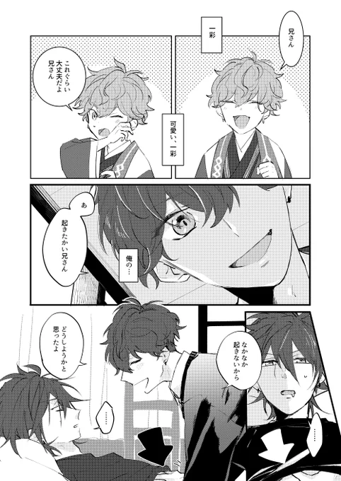 (一燐)
ショタボイスを聴いて彼の成長を物凄く感じたって言う漫画 