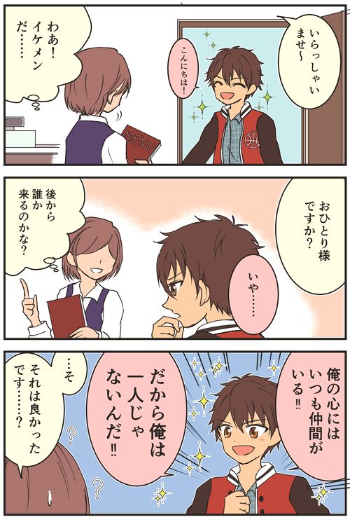 千秋くんと仲間の絆とアド晃。 