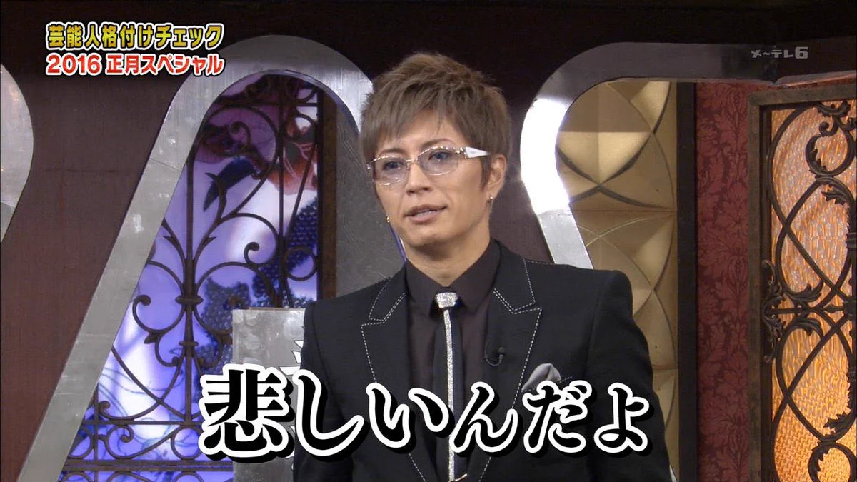 @livedoornews GACKTー！！早く来てくれー！！！ 