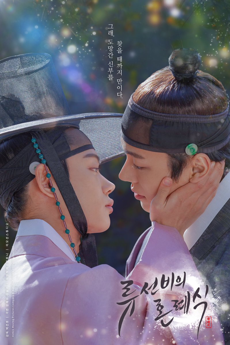 AriazTurkey's tweet photo. #Sihyeon yeni bl drama olan "Ryu Seonbi's Wedding Ceremony" dizisinin oyuncu kadrosunda. 

İlk bölüm 15 Nisanda yayınlanacak

Oyunculuk debutun kulu olsun 💕

Cr. ariaz_intl

#웹드라마 #한국사극 #사��BL 
#ARIAZ #아리아즈  #시현 https://t.co/yRxaZtzTcL