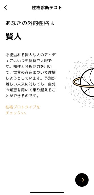 【告知】
この度縁あってGRAVITYというSNSをご紹介します?
・最初に内外的診断がある
・惑星タップしたらランダムで見れる
・フォロワー数関係なくすぐいいねつく

Twitterの匿名性あがった感じ!

アプリhttps://t.co/fr9TqpMq1U 