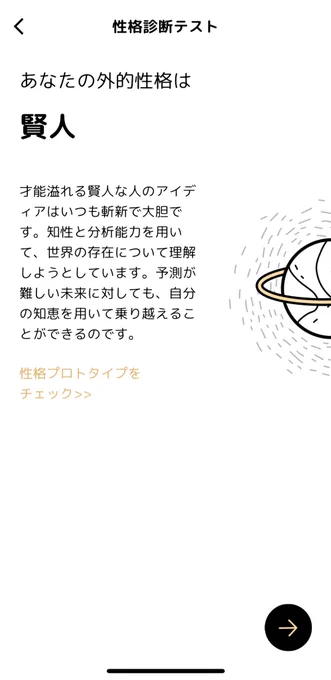 【告知】
この度縁あってGRAVITYというSNSをご紹介します?
・最初に内外的診断がある
・惑星タップしたらランダムで見れる
・フォロワー数関係なくすぐいいねつく

Twitterの匿名性あがった感じ!

アプリhttps://t.co/fr9TqpMq1U 