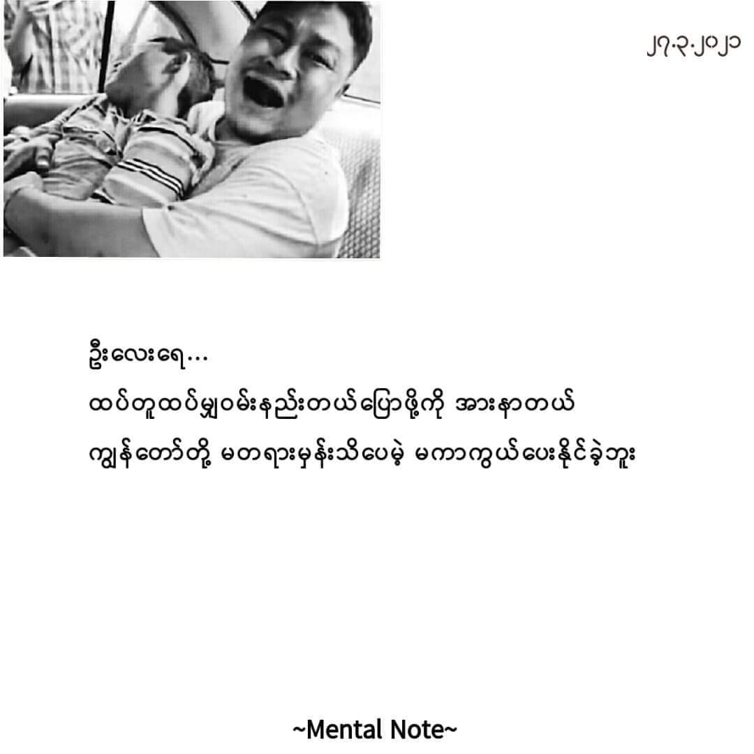 #SAVETHECHILDERN 
#WhatIsHappeningInMyanmar 
27.3.2021