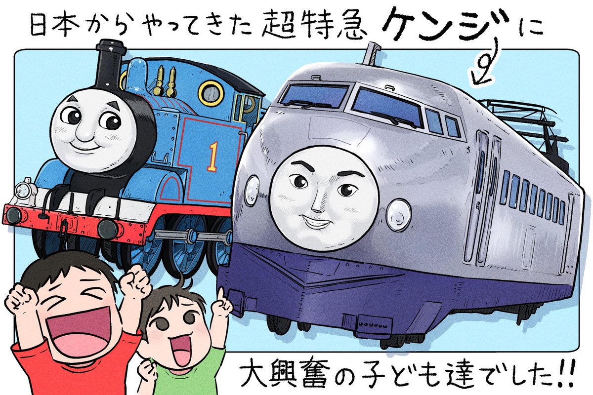 きかんしゃトーマスの最新映画の感想イラスト描きました?✨
まさか日本の新幹線がトーマスに登場する日が来るとは…!ケンジ…!!

私自身、トーマスを観て育ったので
トーマスの映画に大喜びの息子達の姿に
感慨深い気持ちでいっぱいです。

#PR #映画きかんしゃトーマス 