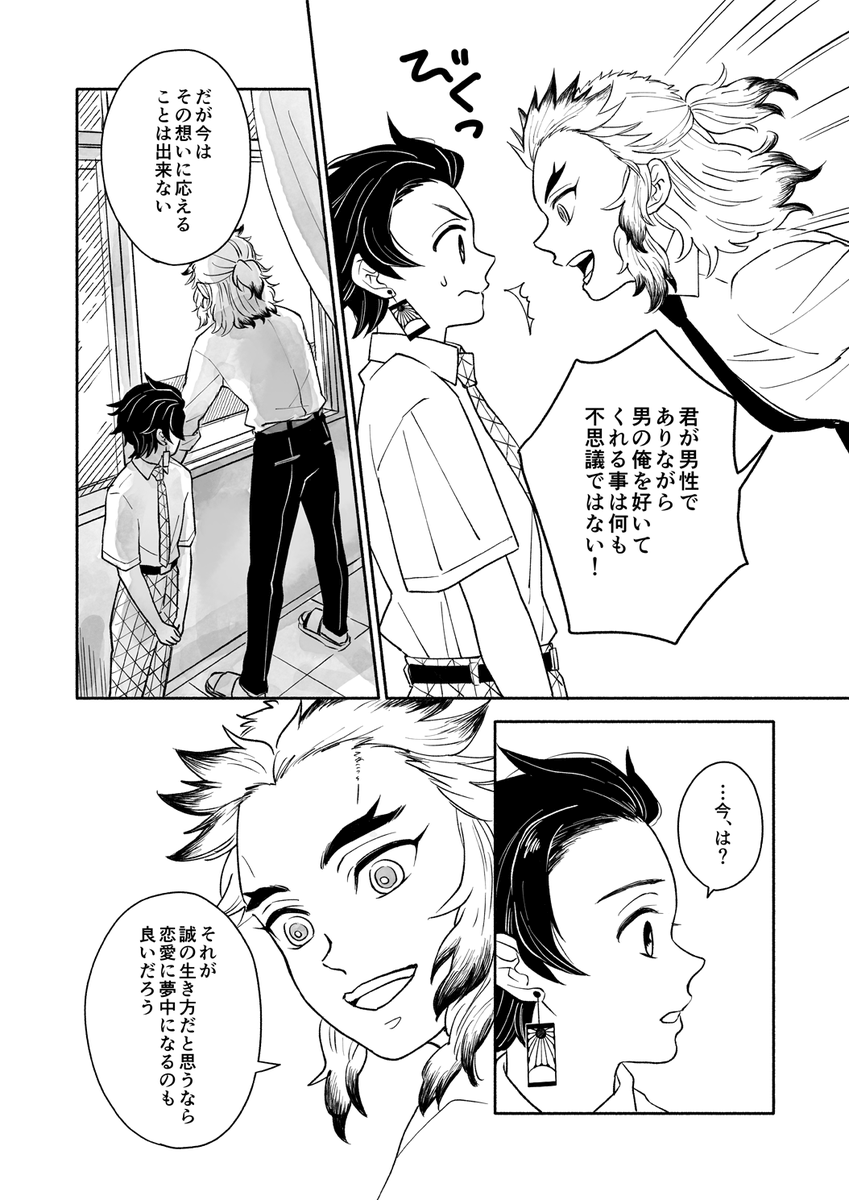 杏炭(煉炭)/キ学時空描きたいとこだけの漫画 