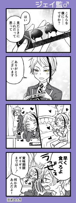 ジェイ監♂/(手袋忘れてたことに途中で気付きました…)
例のチョコ 