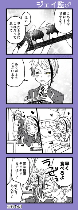 ジェイ監♂/(手袋忘れてたことに途中で気付きました…)
例のチョコ 